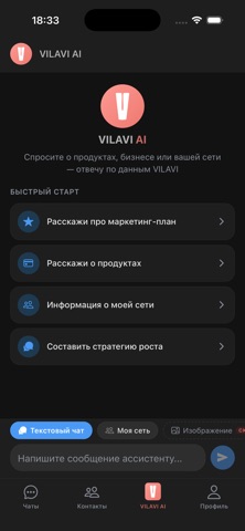 Vчат screenshot