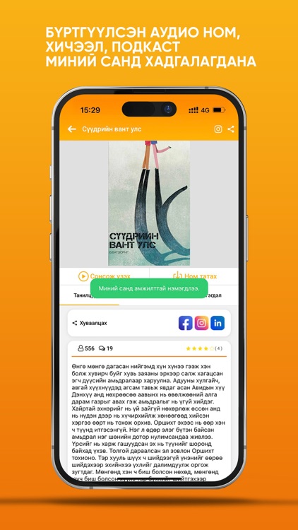 Zangia Audio screenshot-4