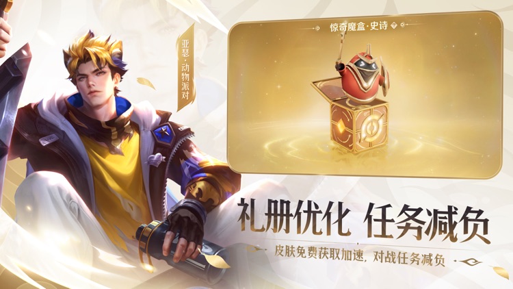 云•王者荣耀 screenshot-4