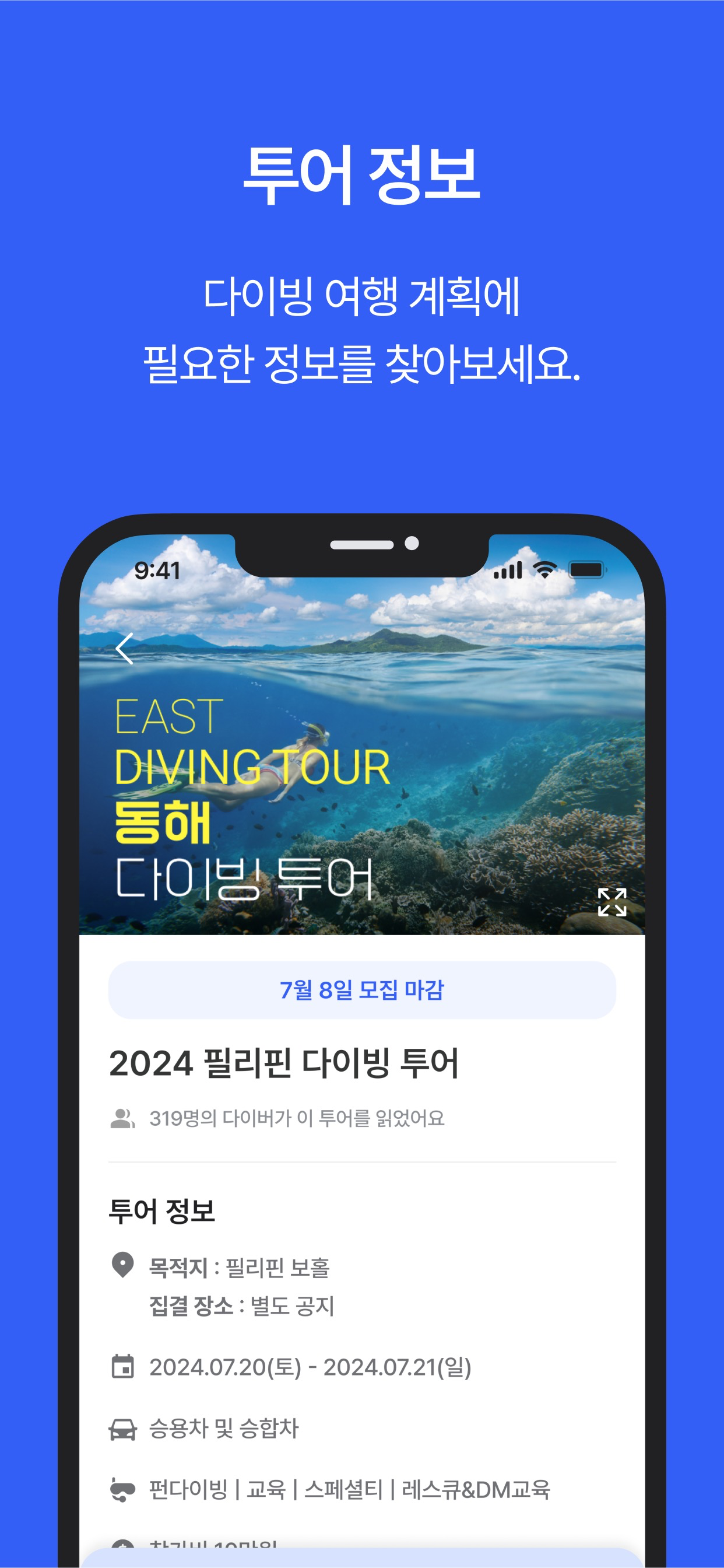 다이브링크 :: 다이빙의 모든 링크