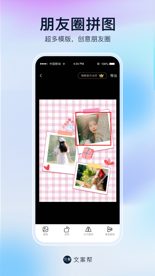 #4. 朋友圈文案助手-朋友圈新年节日祝福语大全和九宫格拼图素材 (iOS) 由: 燕辉 王