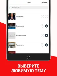 Новости России Жить айпад изображения 3