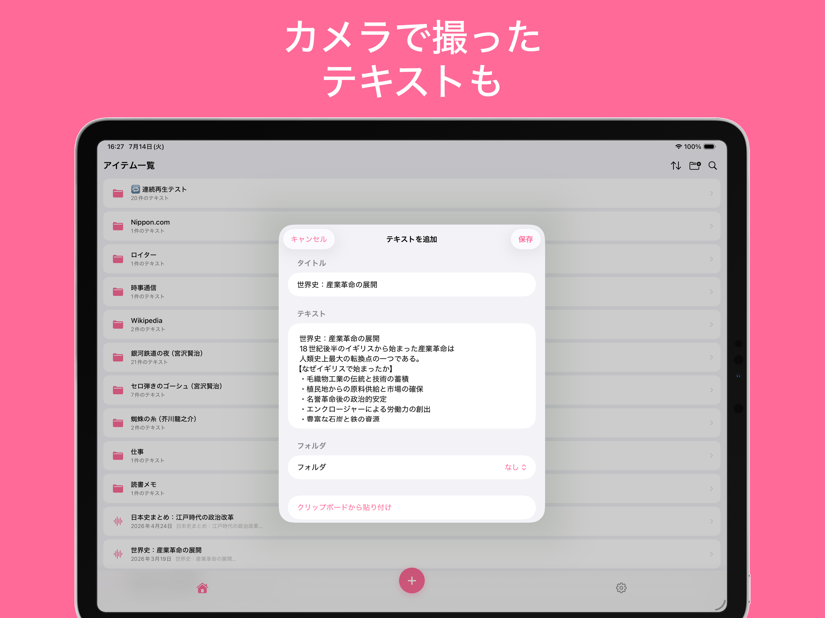 よみこ – テキスト音読 screenshot 19