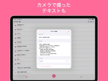 よみこ - 音声読み上げ・テキスト音読アプリ iPad screenshot