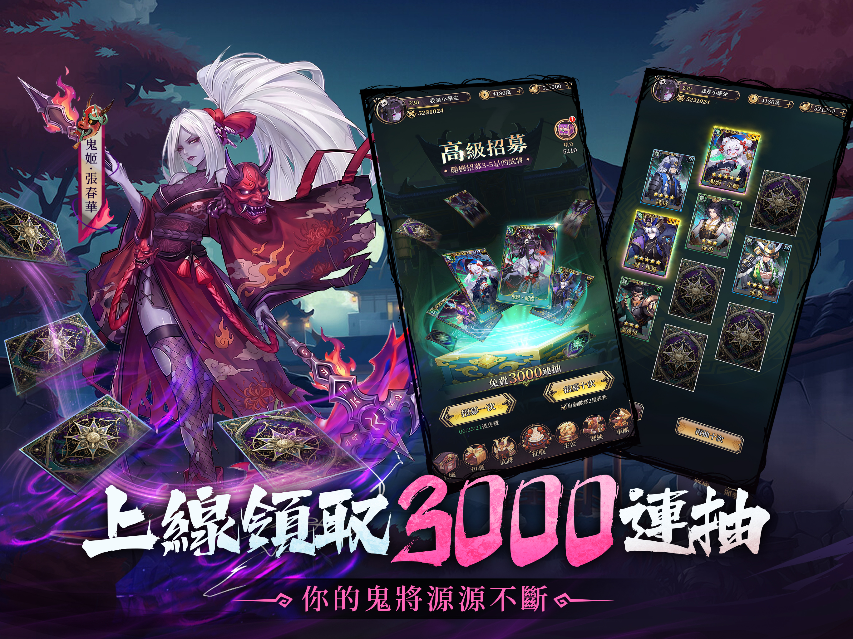 百鬼異聞錄 screenshot 8