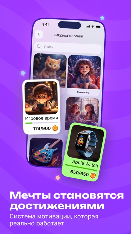 Dragon Family – Chore Tracker screenshot-3