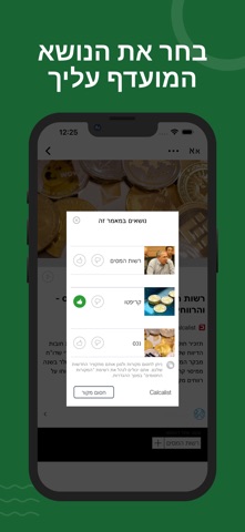 חדשות הטכנולוגיה וההיי-טק screenshot