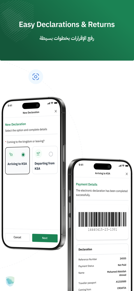 ZATCA screenshot 5