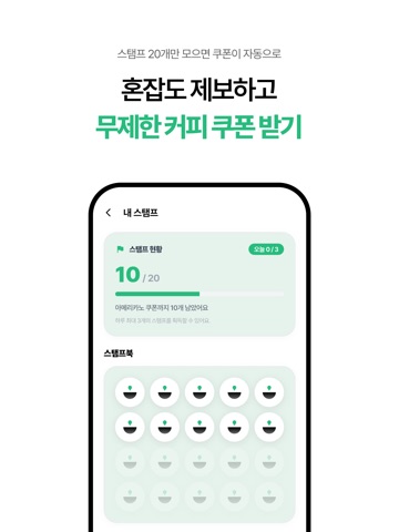 캠퍼스런치 iPad screenshot 4