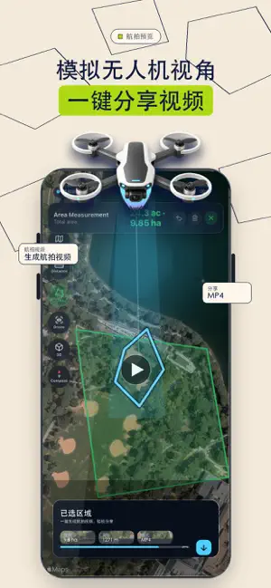 LandMeter: GPS测亩仪与面积测量 截图