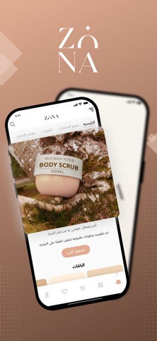 Zona screenshot
