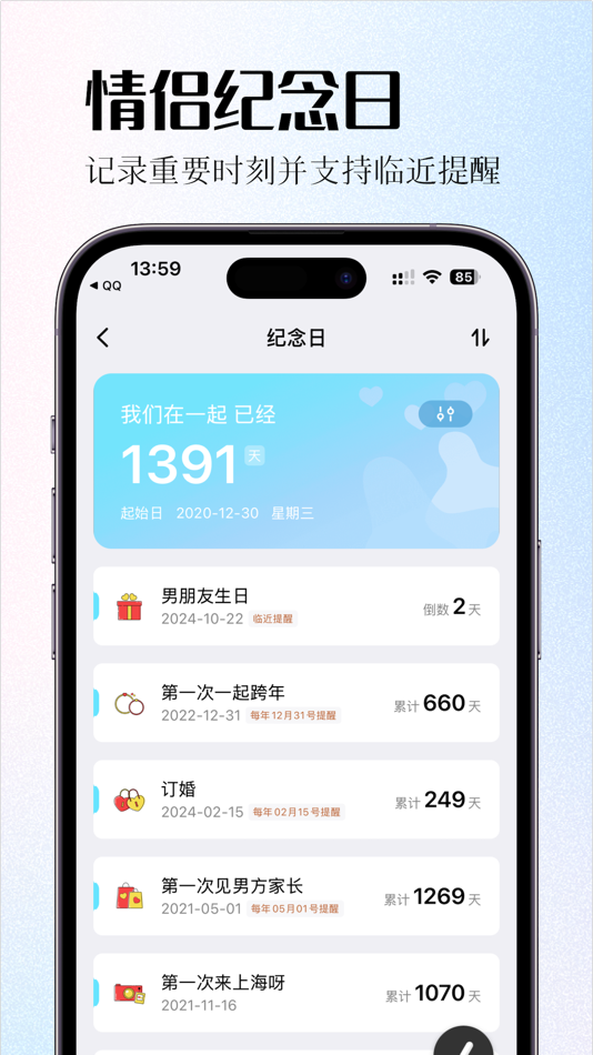 #6. 情侣签-情侣定位实时自动报备软件 (iOS) 由: Shanghai Huazhu Mr. Network Technology Co., LTD