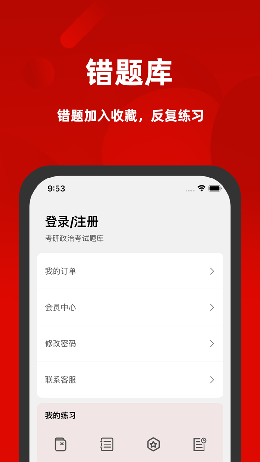 #4. 时事政治题库2022 (iOS) 来自: Shenzhen tiantian Financial Services Co., Ltd.