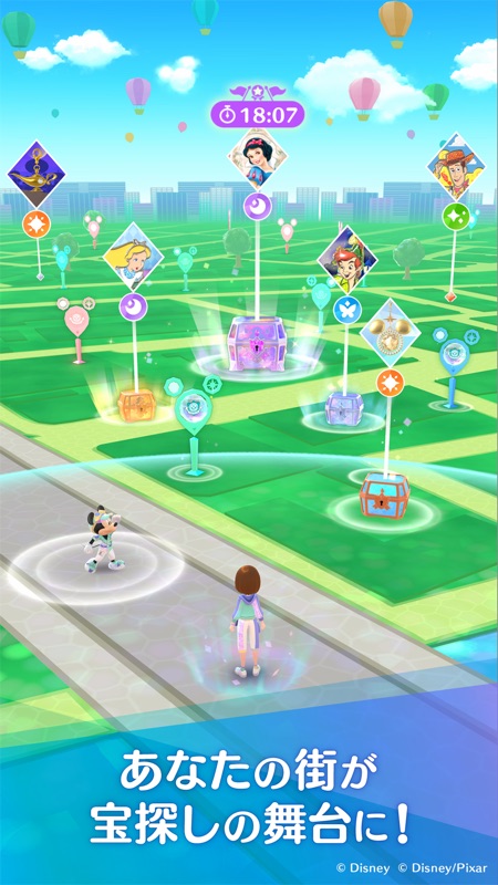 ディズニー ステップ ミッキーに会えるお散歩アプリ screenshot 1