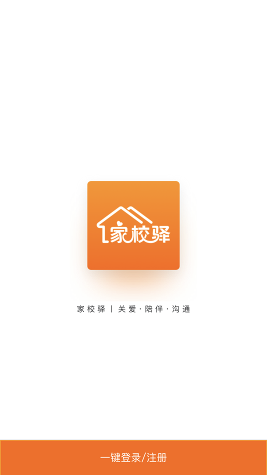 #1. 家校驿 (iOS) 由: Guangzhou Yimi Network Operation Co., Ltd