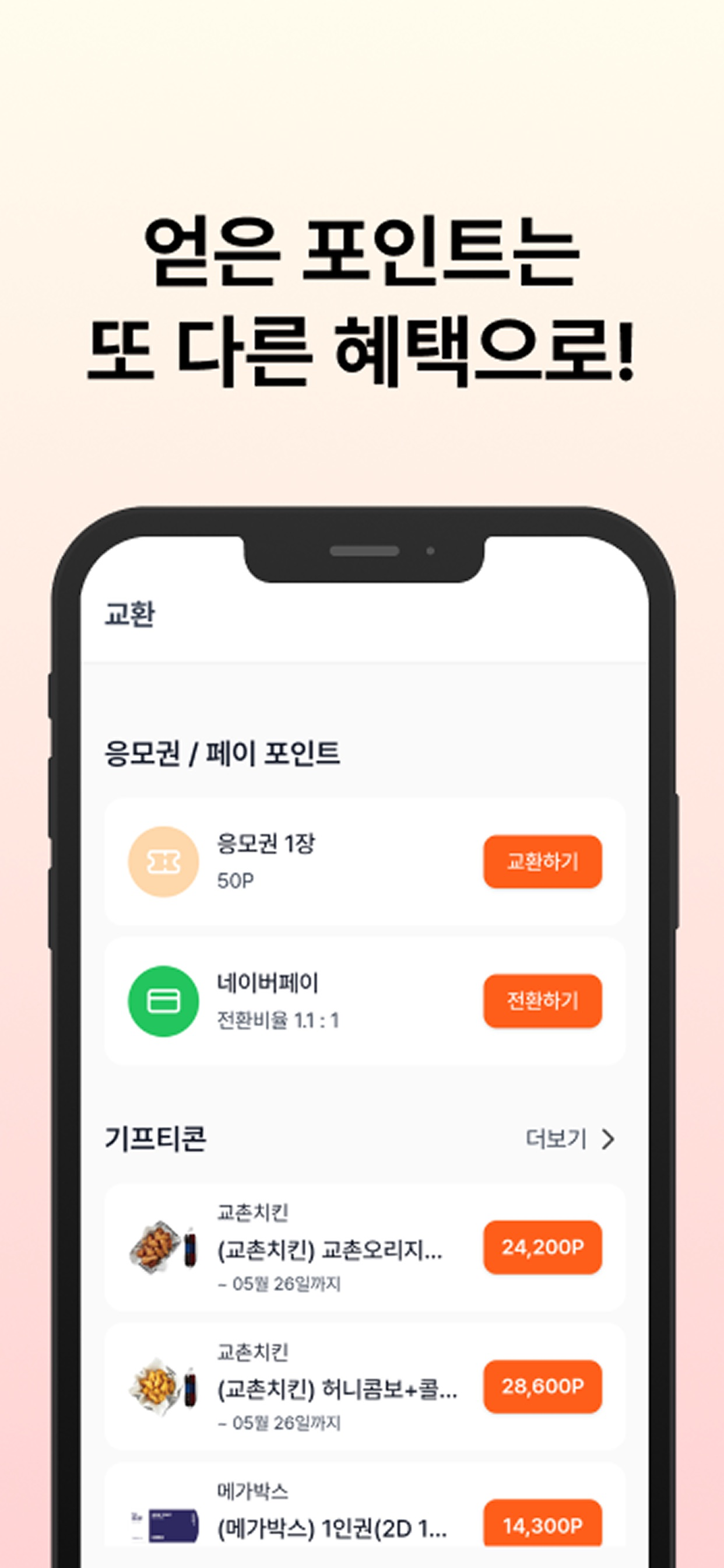 데일리밥(Dailybob) screenshot 6