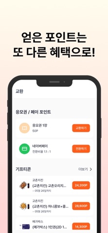데일리밥(Dailybob) screenshot