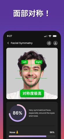 AI智能面部分析与颜值评分器 screenshot