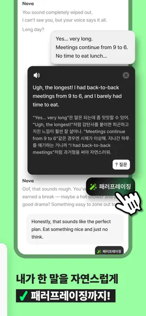 헤이링: AI 전화영어, 스픽•영어회화•스피킹•발음 iPhone screenshot 4
