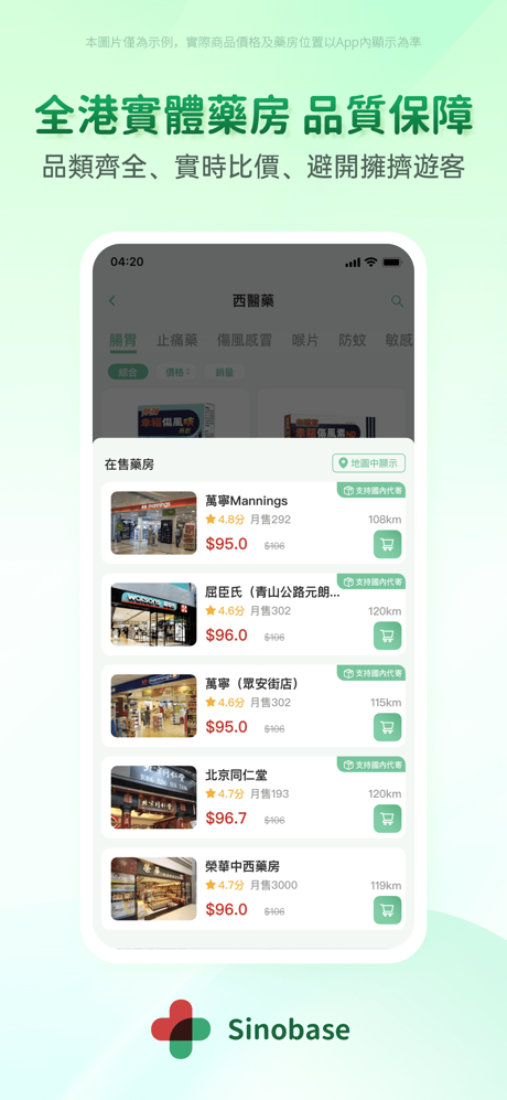Sinobase-buyHongKongdrug screenshot 2