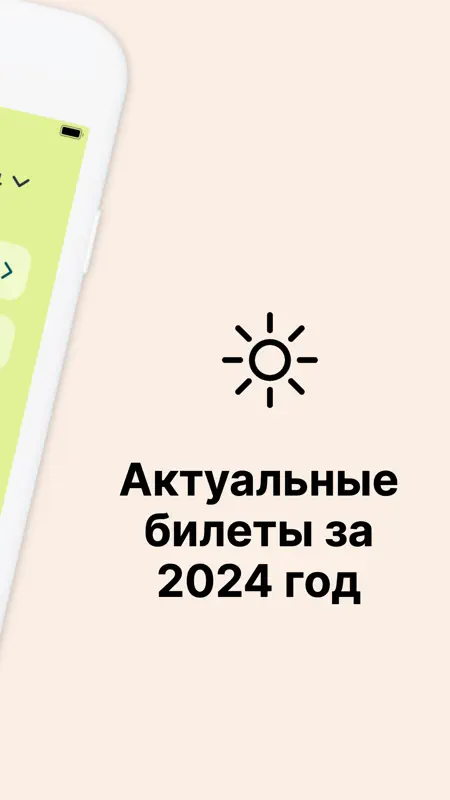ПДД Грузия screenshot 2 of 6