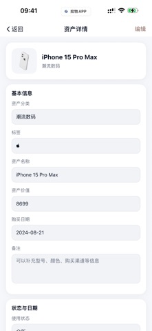 拾物APP screenshot