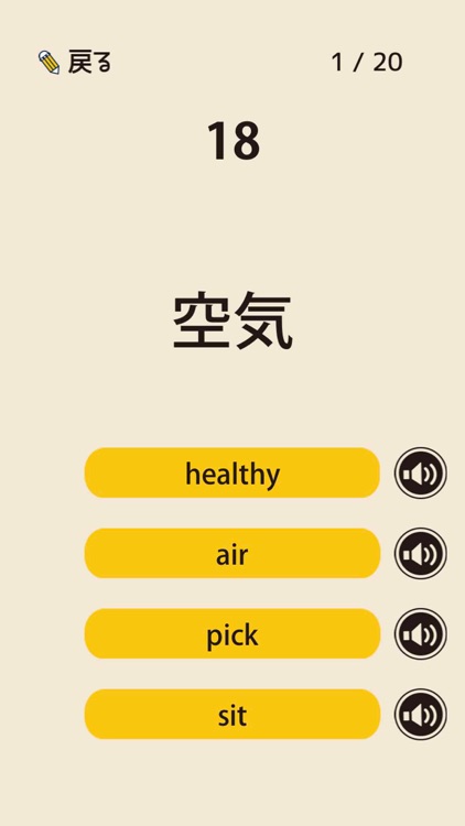 中学生の英単語 - 高校受験用英語勉強アプリ screenshot-4
