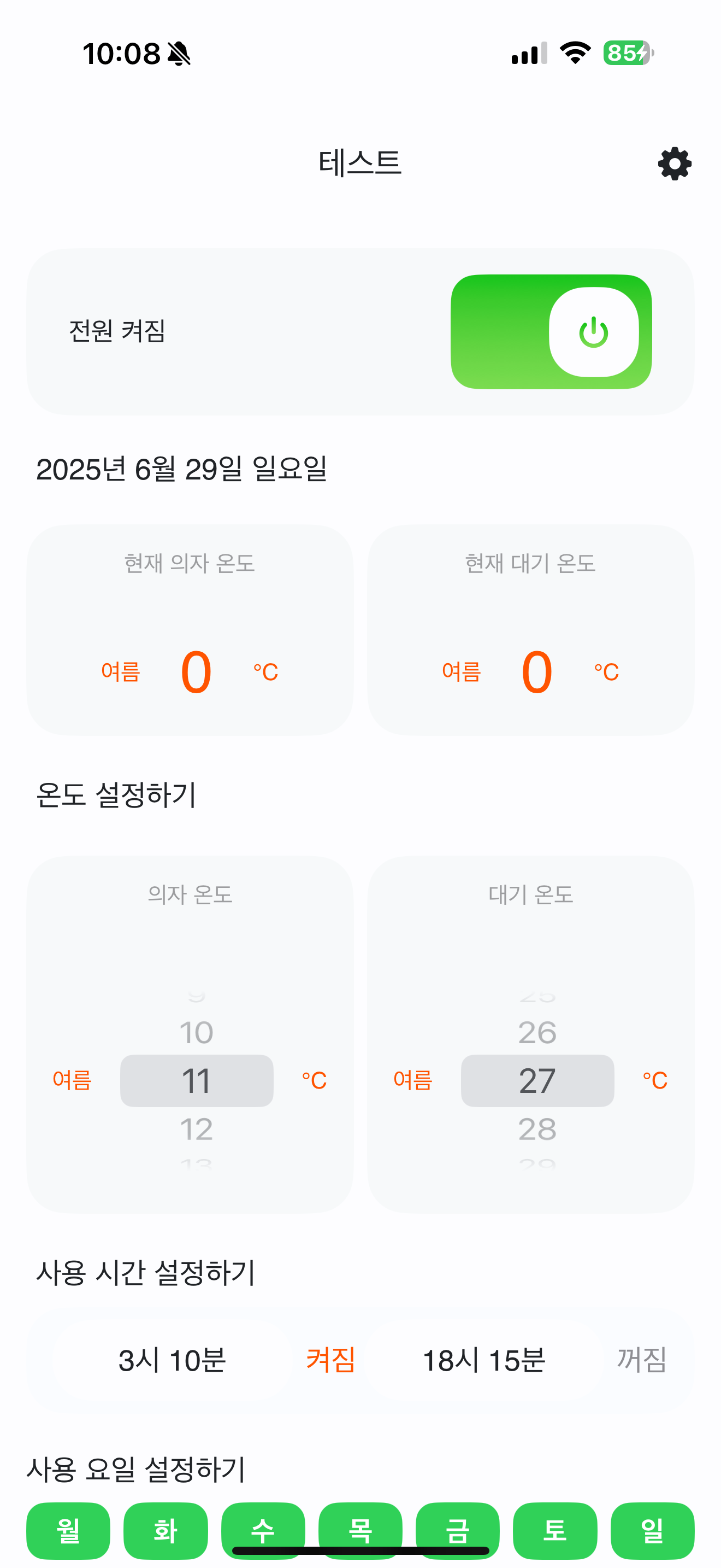 벤치 screenshot 4