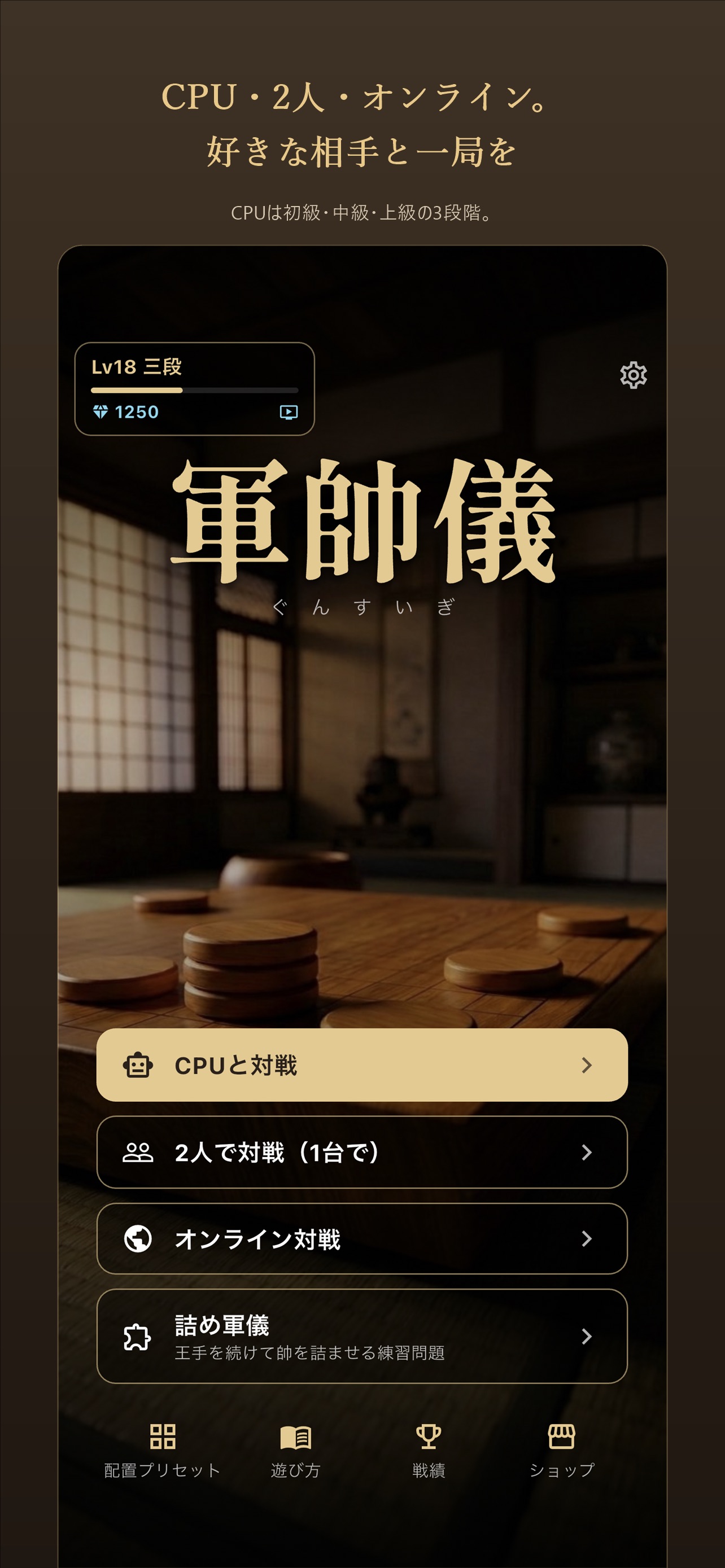 Screenshot 3 of 軍帥儀