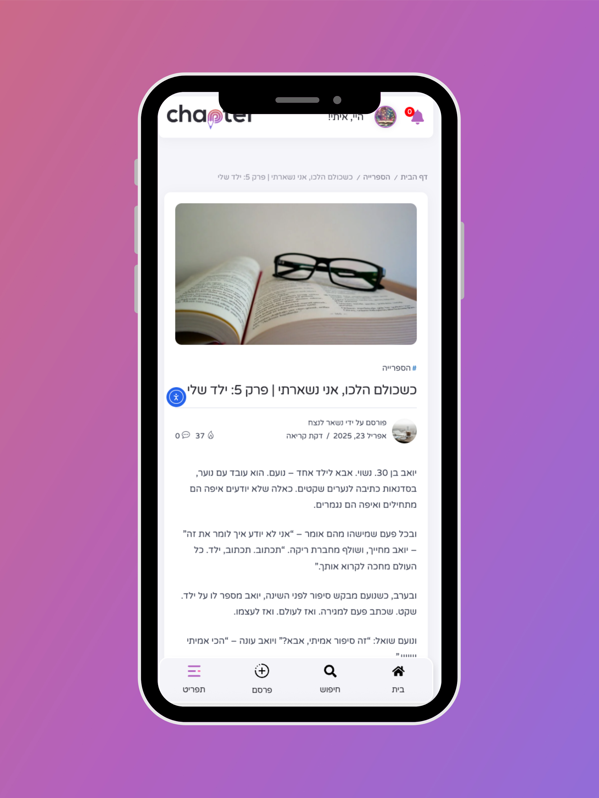 Chapter screenshot 6