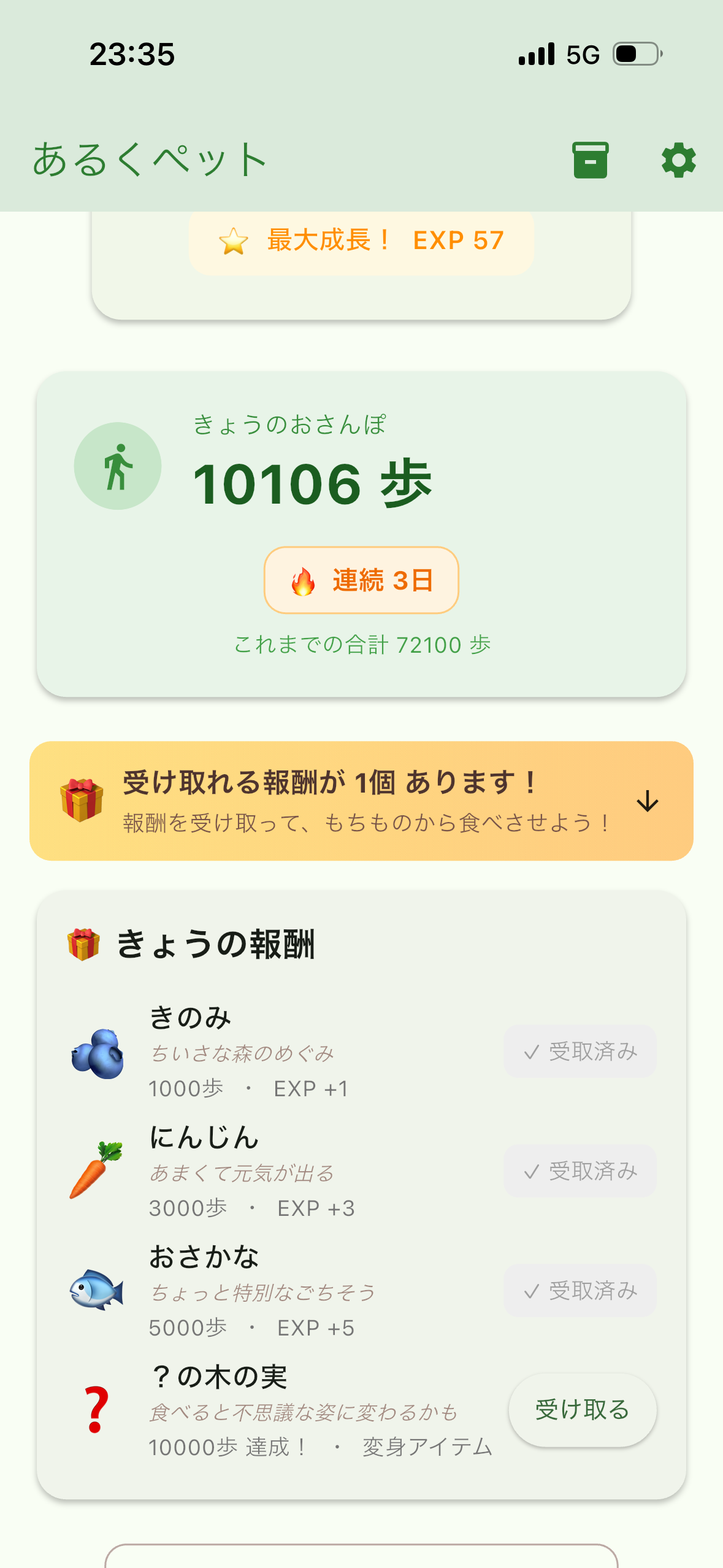 歩くペット screenshot 2