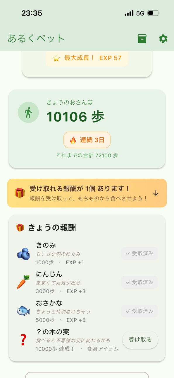 iPhone screenshot