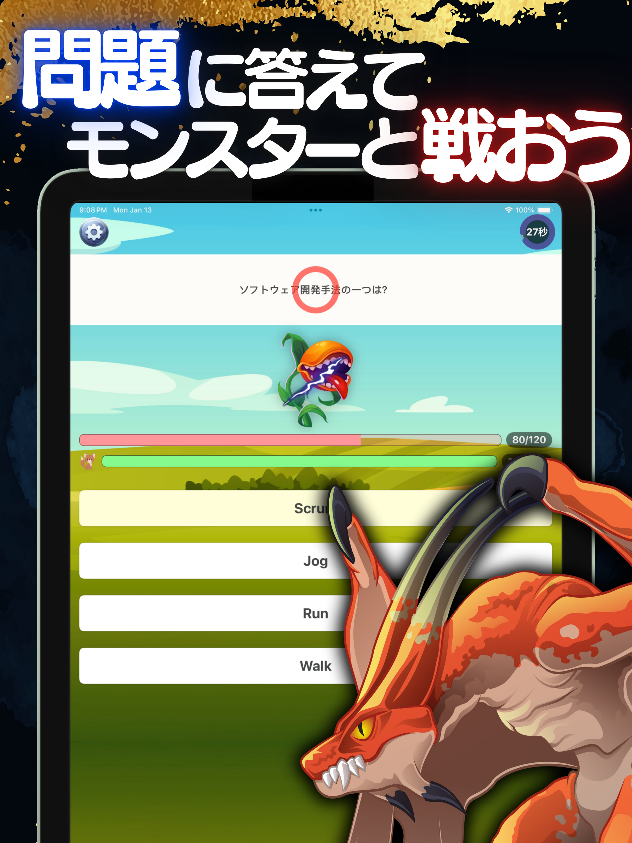 ITクエスト | ITパスポートに合格できるアプリ