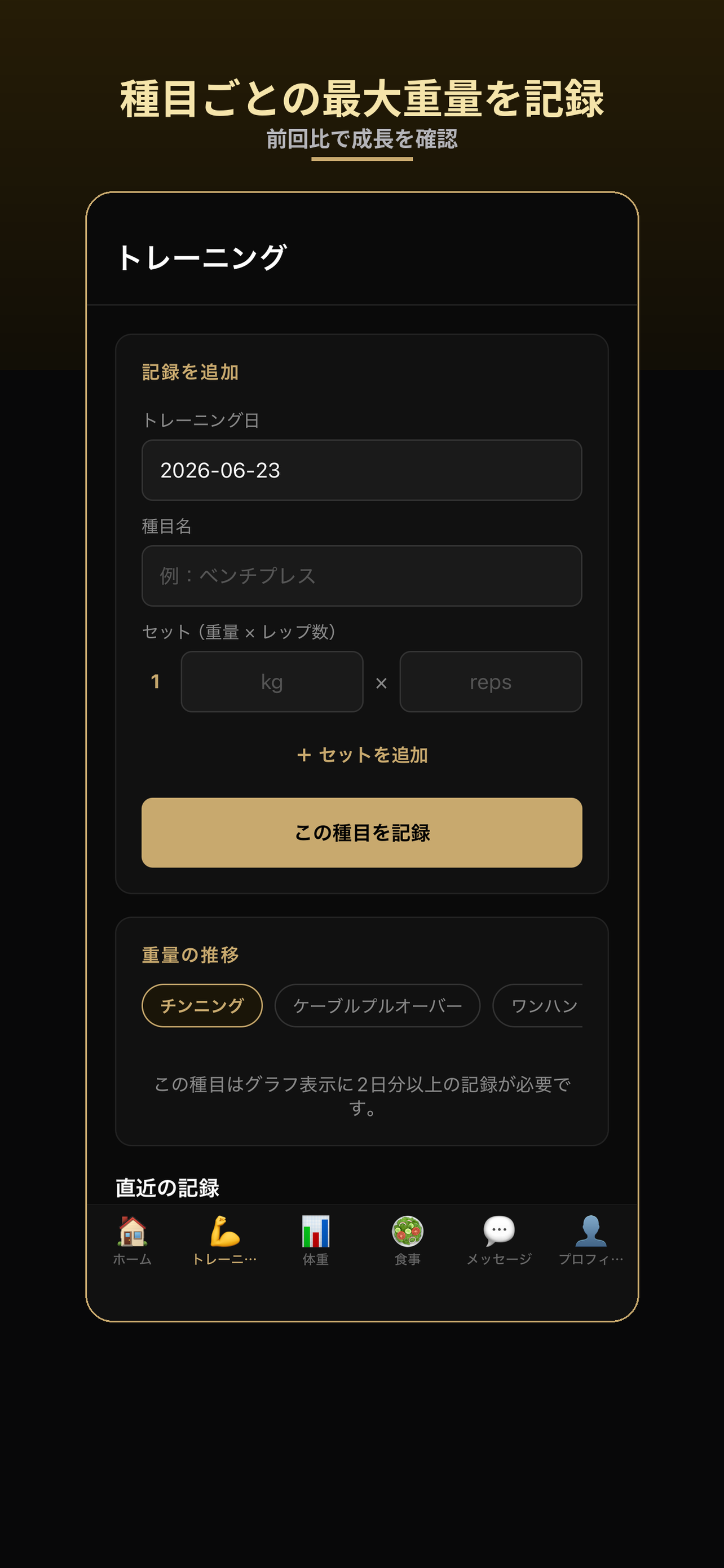 ARENA Pro screenshot 3