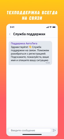 АвтоЛига Драйв iPhone screenshot 3