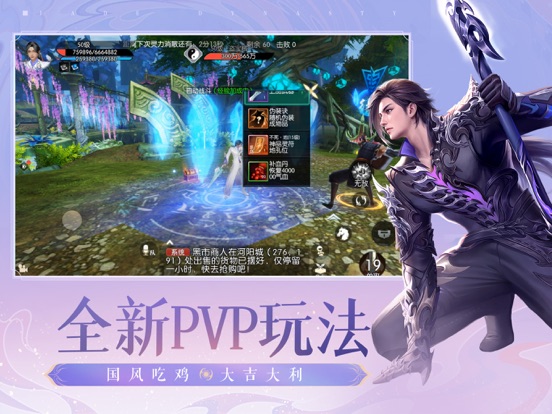 Screenshot #6 pour 诛仙-中国第一仙侠手游