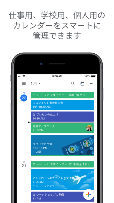 Google カレンダーのおすすめ画像1