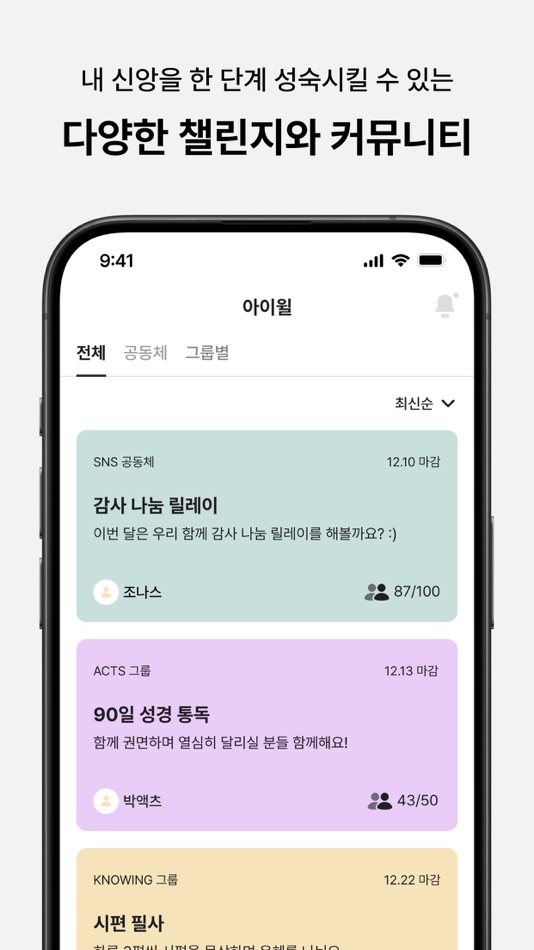 #4. 아이윌 I Will (iOS) 由: Seungho Hong