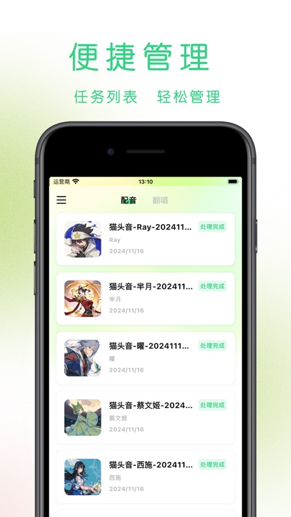 猫头音-专业翻唱配音 screenshot-3