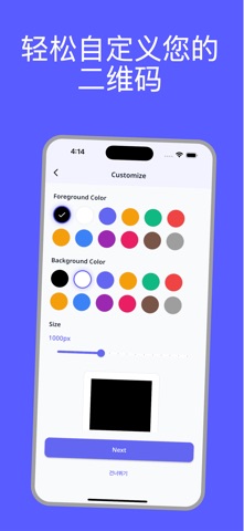 QR Maker — 二维码生成与扫描 screenshot