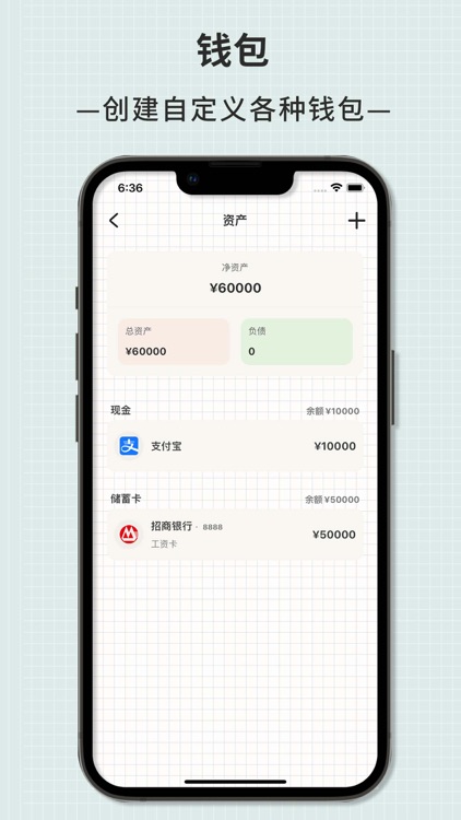TO记账 - 简约记账本存钱计划攒金存金理财助手购物清单 screenshot-5