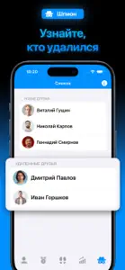 Гости для ВК - Статистика screenshot #3 for iPhone