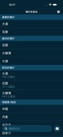 潮汐在身边 screenshot