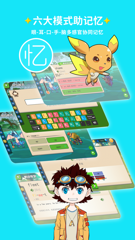 #4. 闯词星球英语 (iOS) 由: Shenzhen Hailang Education Development Co., Ltd.
