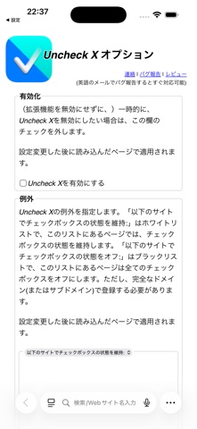Uncheck X Screenshot 2 of 3
