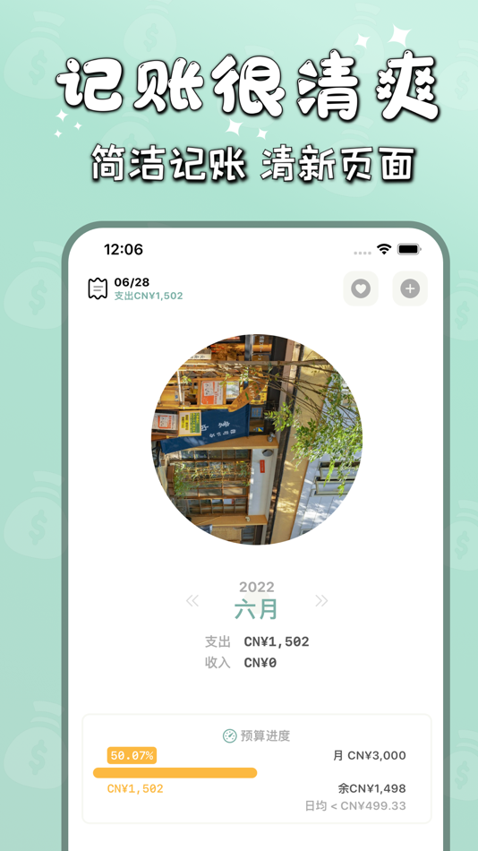 #1. 青子记账 - 记账, 存钱, 理财规划 (iOS) di: 俊航 何