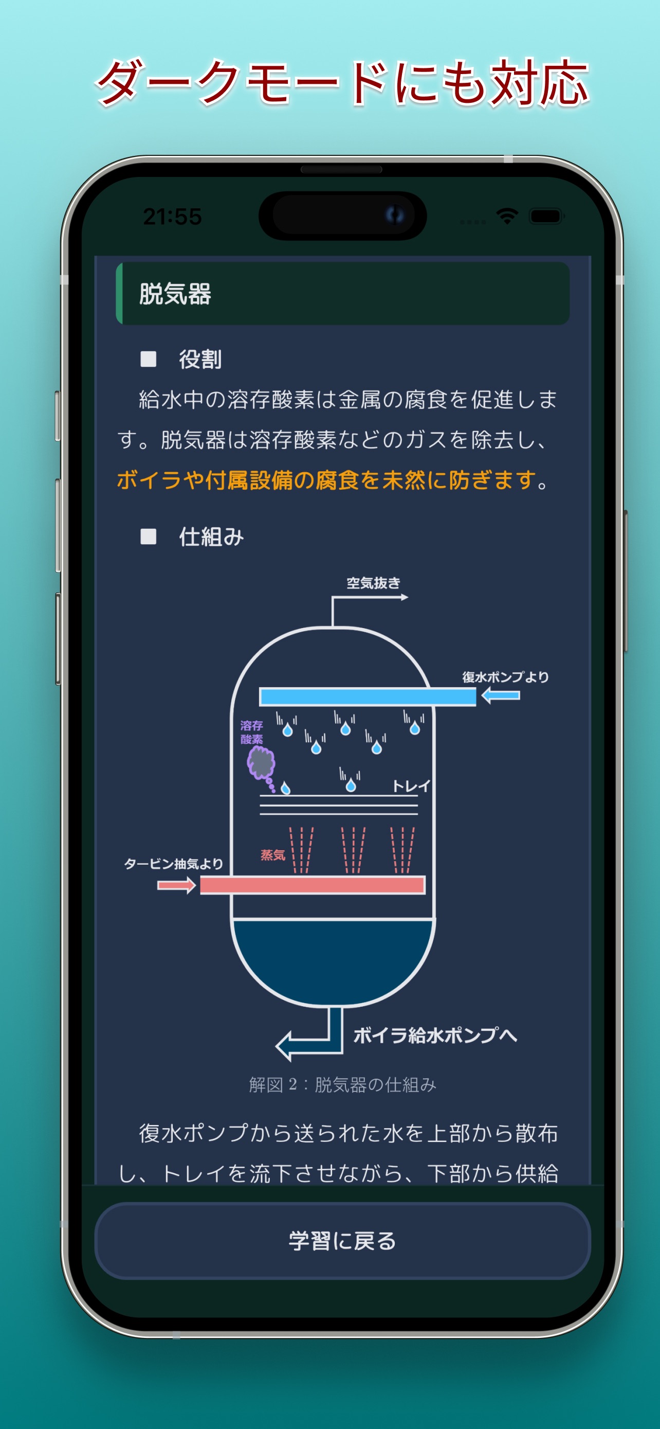 Screenshot 7 of 電験二種二次試験過去問アプリ