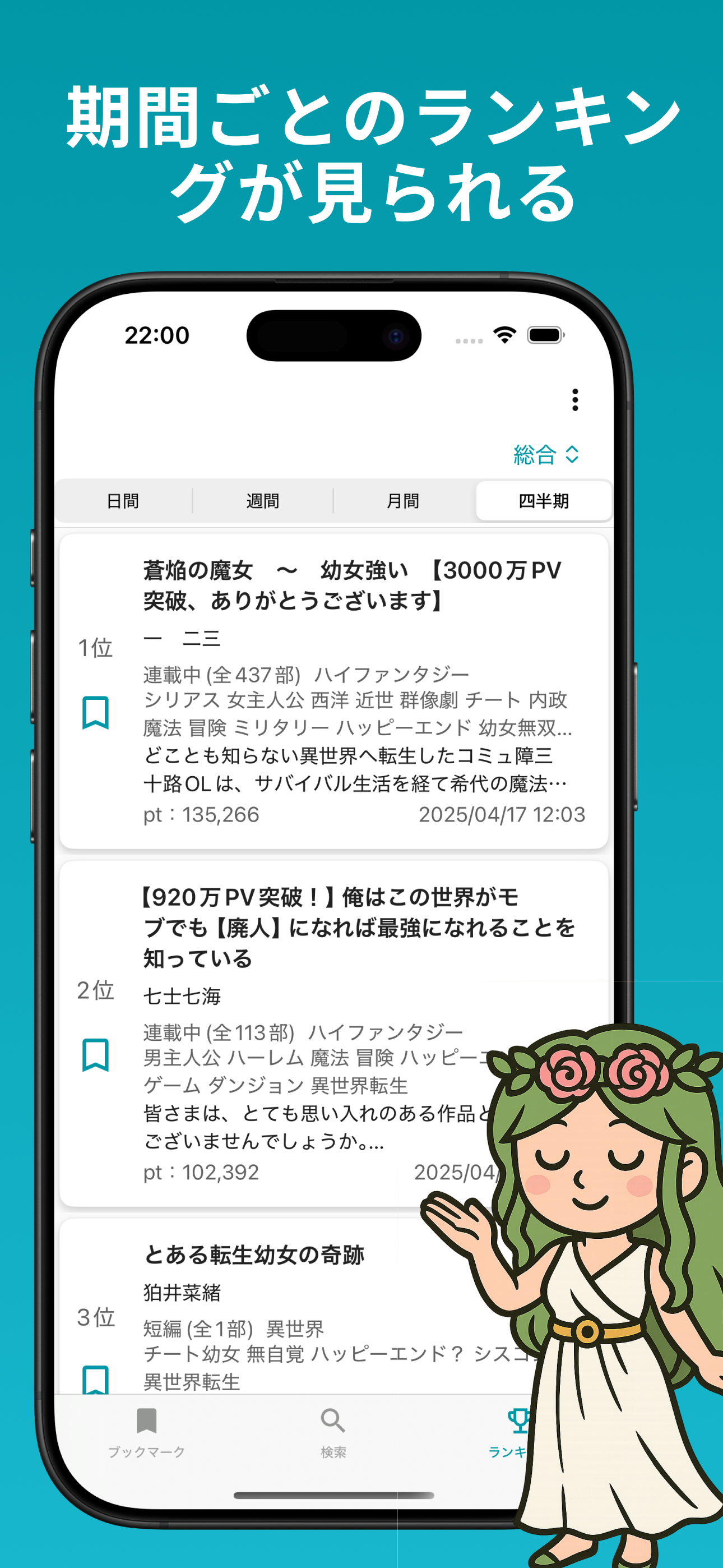 なろうブック screenshot 4