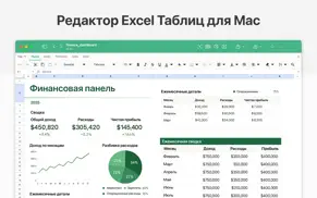 Таблицы ® айфон картинки 1