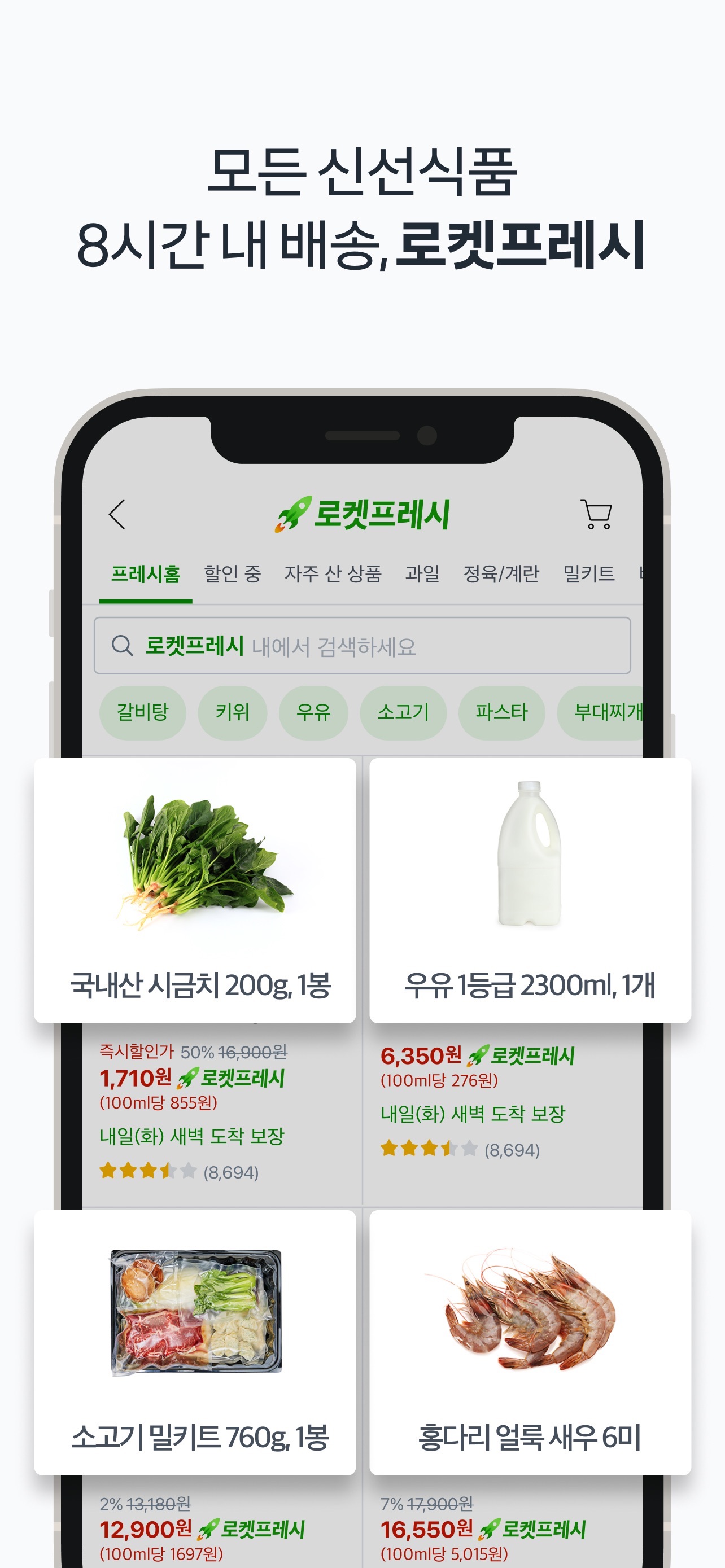 Coupang - Mobile Shopping 스크린샷 3